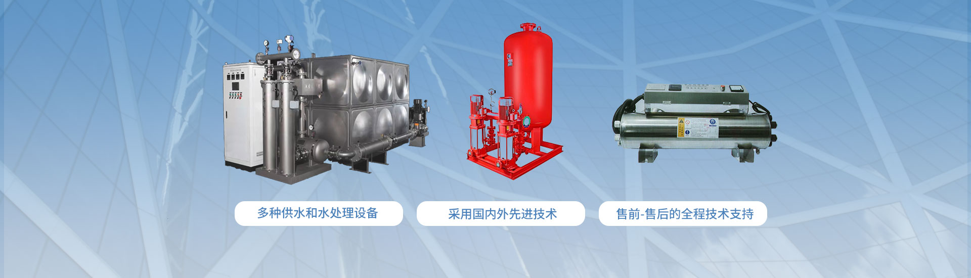 北京盈河環保設備有限公司可提供技術先進的供水設備