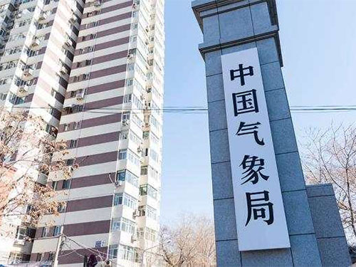 國家氣象局