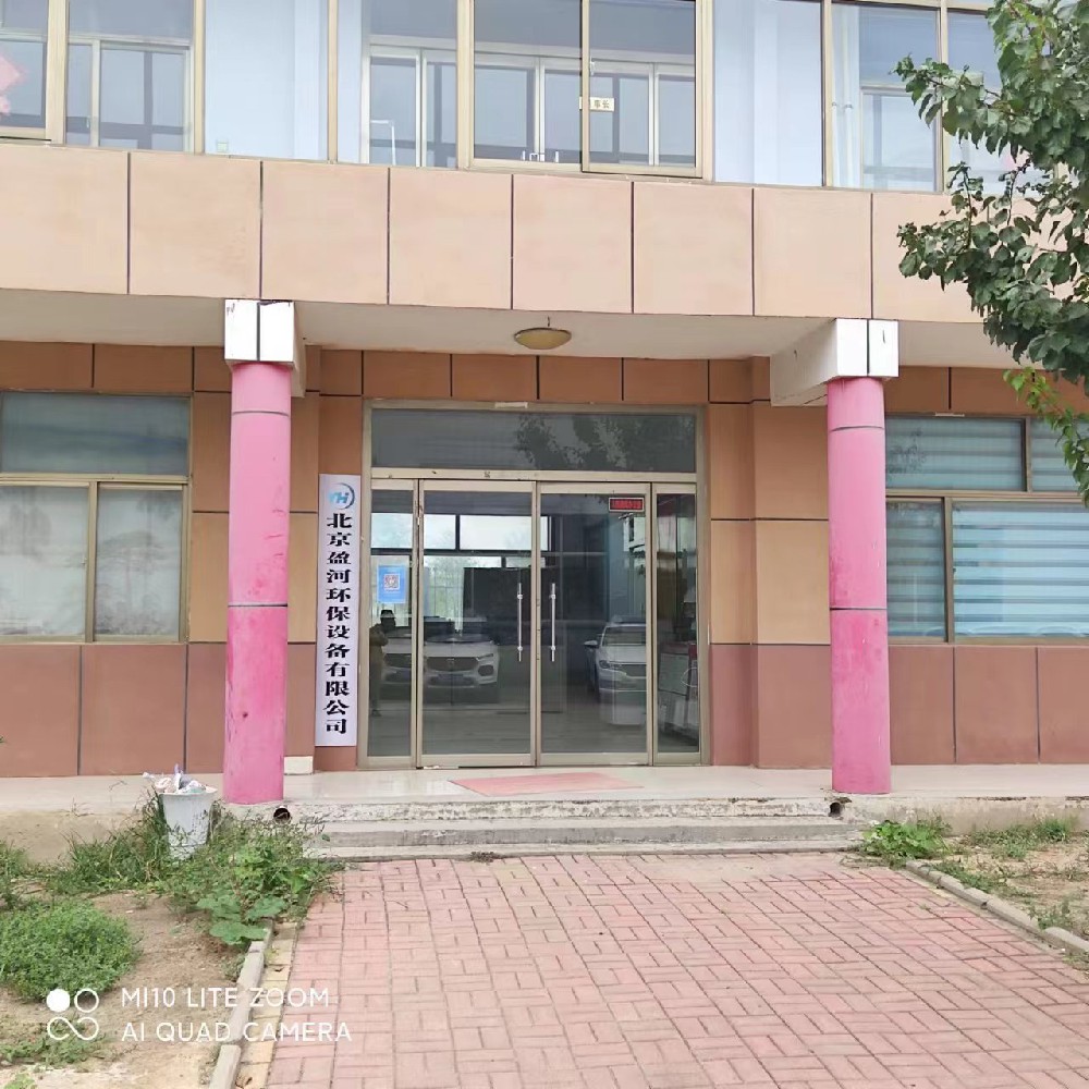 公司簡介